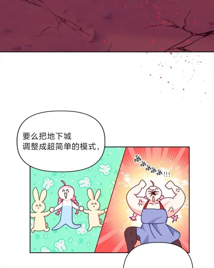 漫画《穿越者的幸运礼》13.讹到的新技能第33张图
