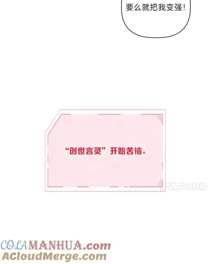 漫画《穿越者的幸运礼》13.讹到的新技能第34张图