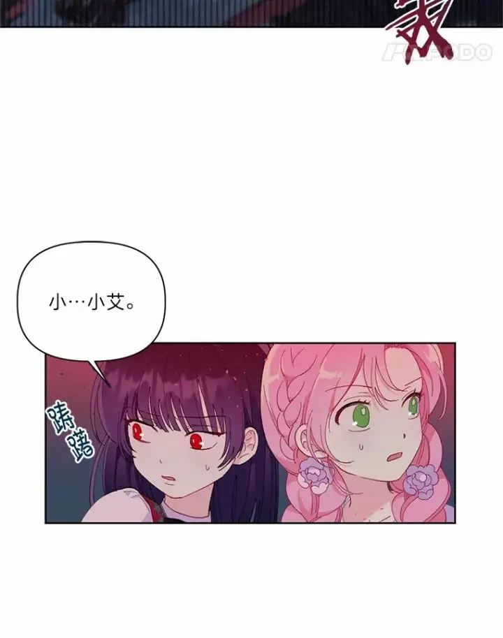漫画《穿越者的幸运礼》13.讹到的新技能第38张图