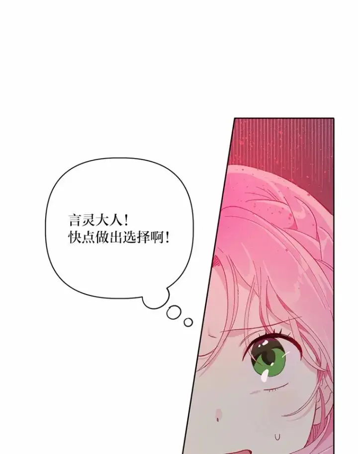 漫画《穿越者的幸运礼》13.讹到的新技能第39张图