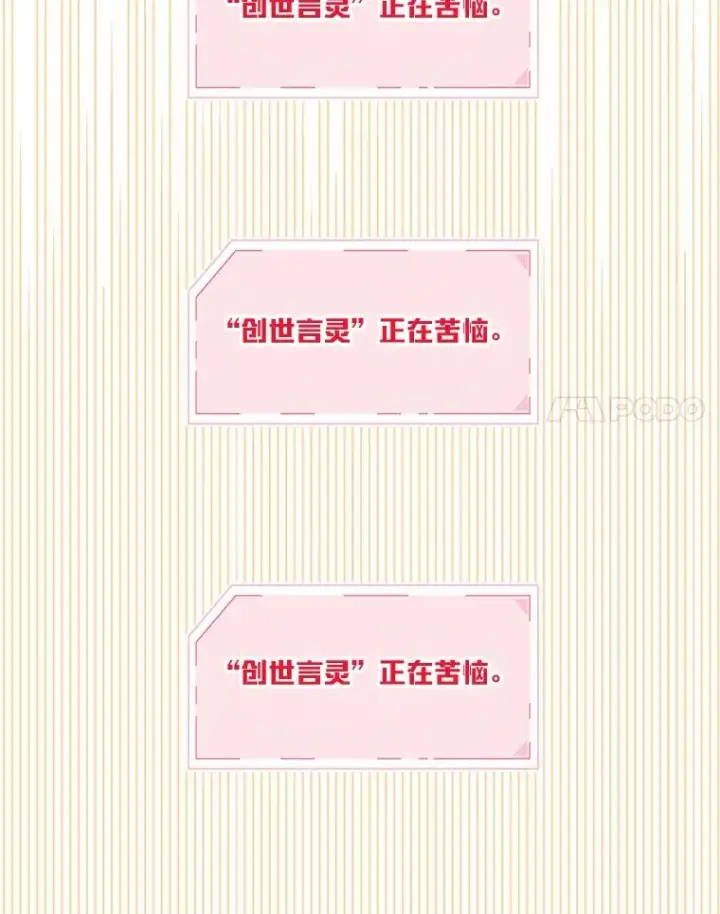 漫画《穿越者的幸运礼》13.讹到的新技能第41张图