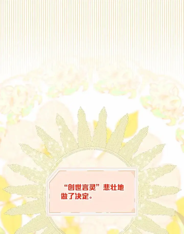 漫画《穿越者的幸运礼》13.讹到的新技能第42张图