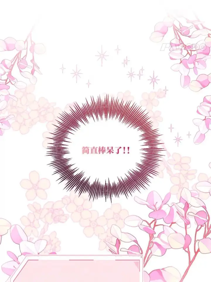 漫画《穿越者的幸运礼》13.讹到的新技能第48张图