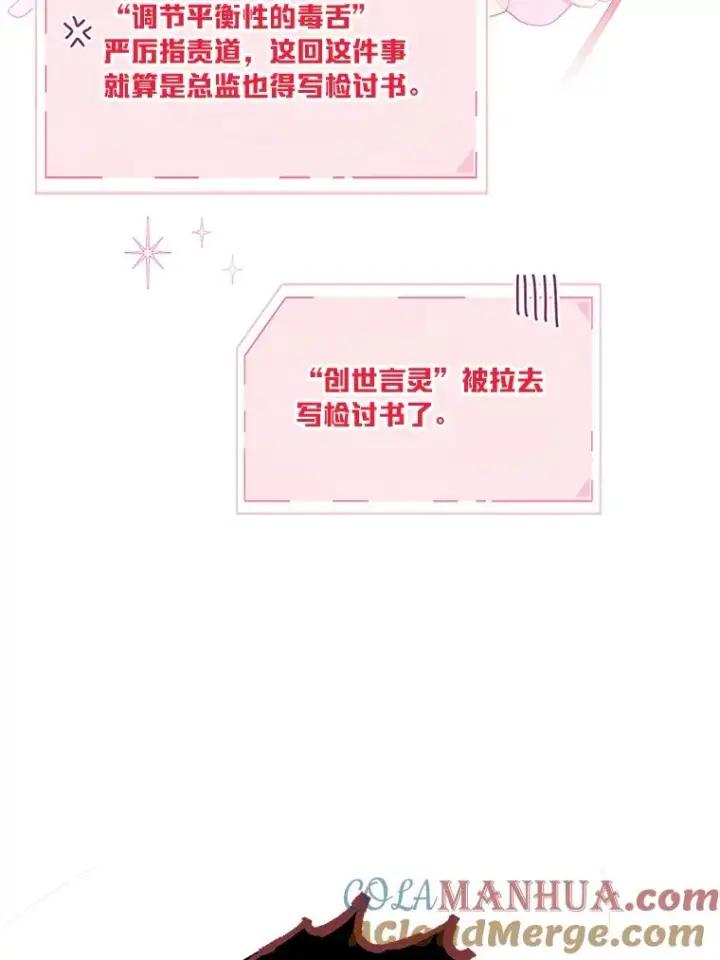 漫画《穿越者的幸运礼》13.讹到的新技能第49张图