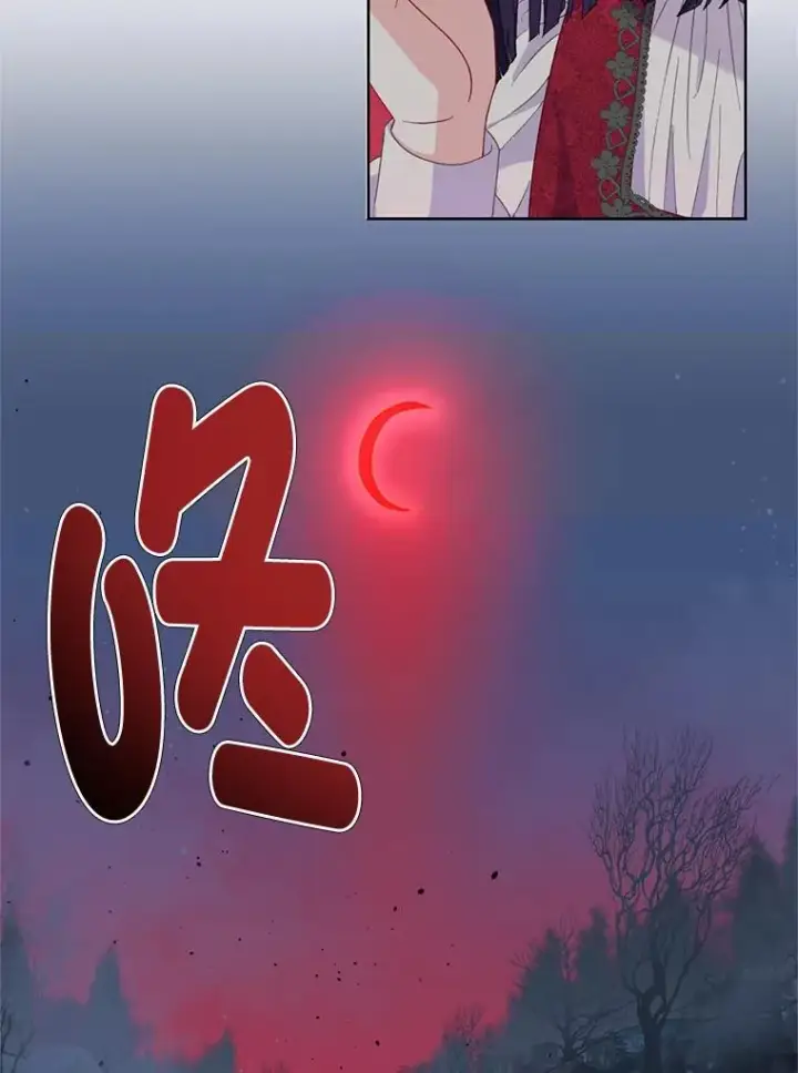 漫画《穿越者的幸运礼》13.讹到的新技能第5张图