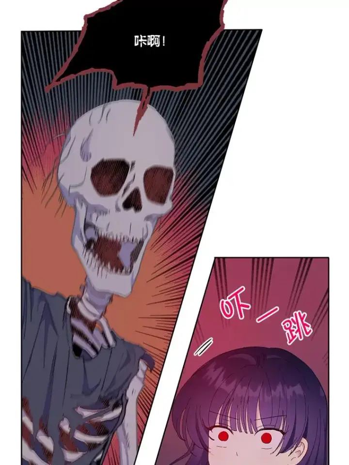 漫画《穿越者的幸运礼》13.讹到的新技能第50张图