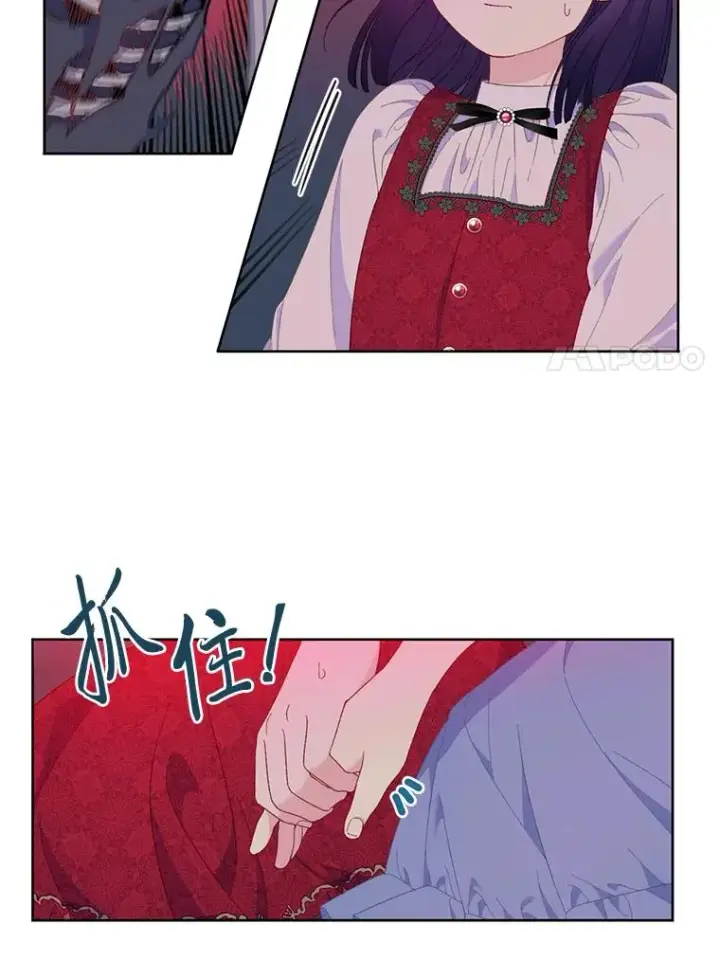 漫画《穿越者的幸运礼》13.讹到的新技能第51张图