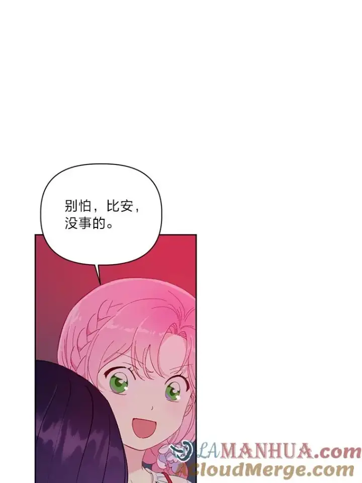 漫画《穿越者的幸运礼》13.讹到的新技能第52张图