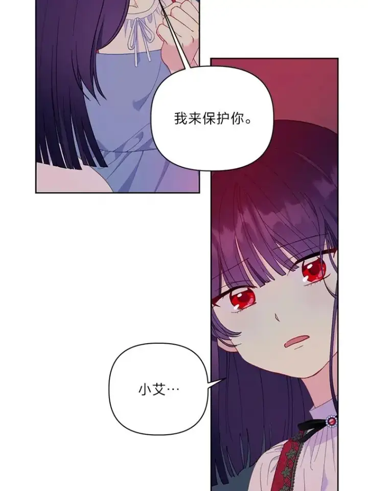 漫画《穿越者的幸运礼》13.讹到的新技能第53张图