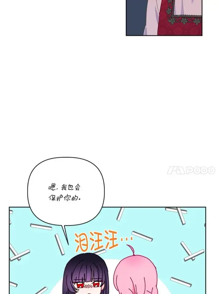 漫画《穿越者的幸运礼》13.讹到的新技能第54张图