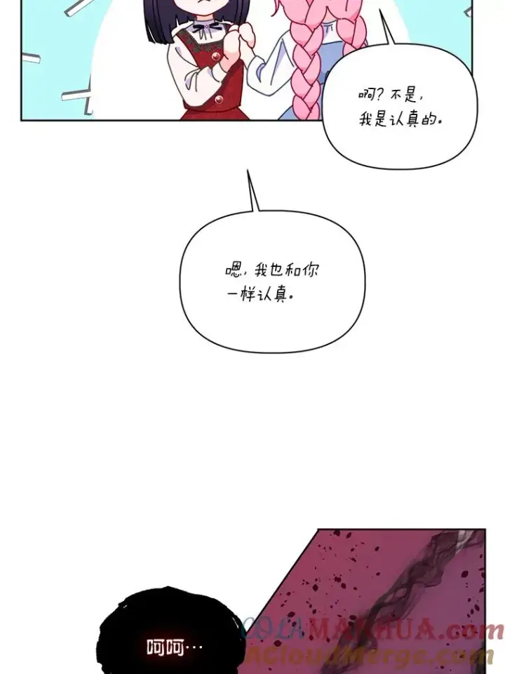 漫画《穿越者的幸运礼》13.讹到的新技能第55张图