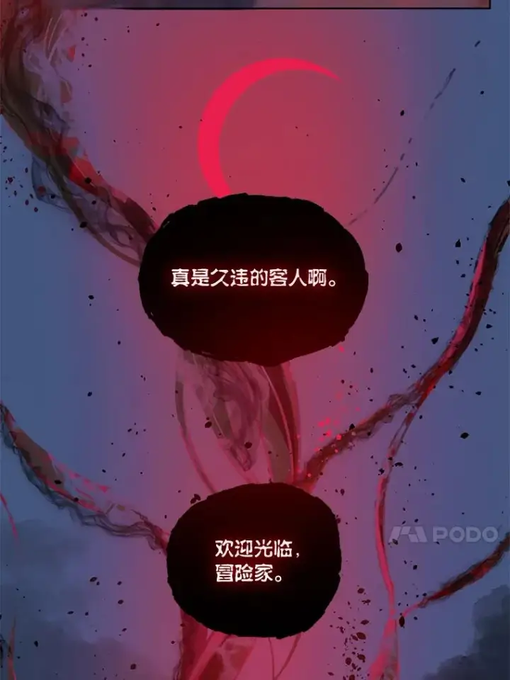 漫画《穿越者的幸运礼》13.讹到的新技能第57张图