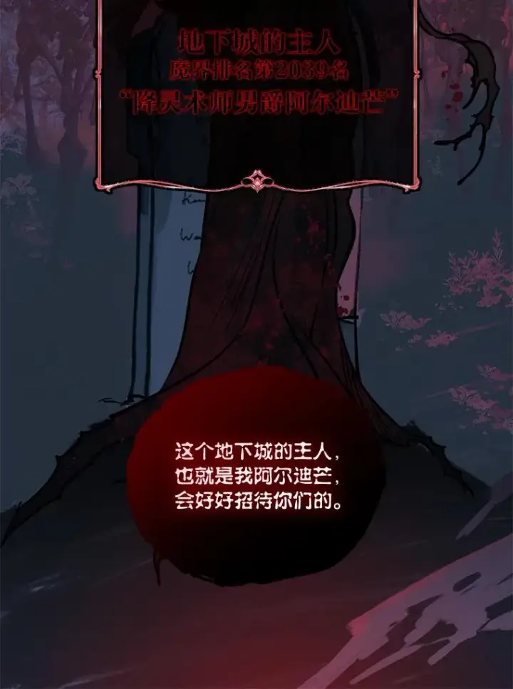 漫画《穿越者的幸运礼》13.讹到的新技能第59张图