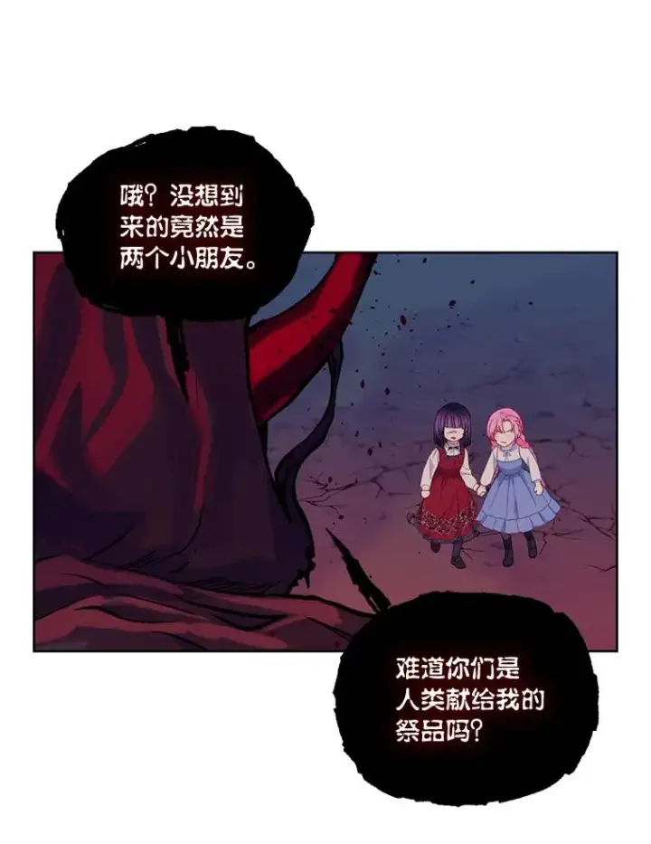 漫画《穿越者的幸运礼》13.讹到的新技能第60张图