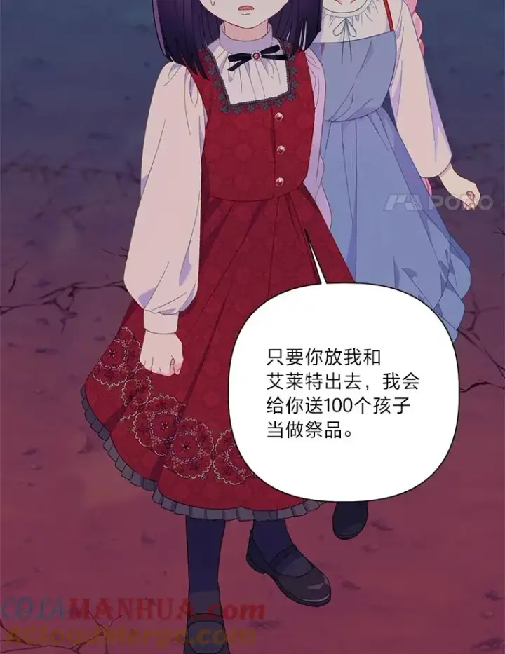 漫画《穿越者的幸运礼》13.讹到的新技能第64张图