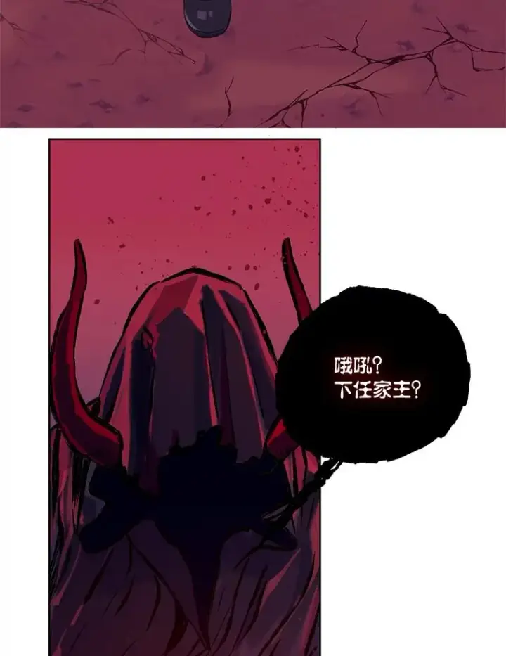 漫画《穿越者的幸运礼》13.讹到的新技能第65张图