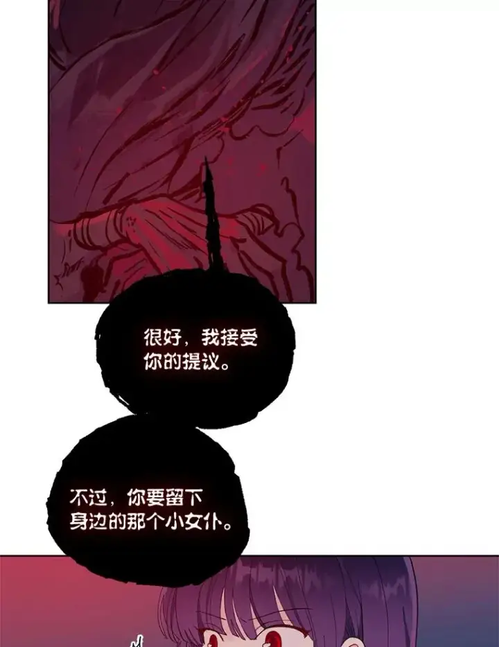 漫画《穿越者的幸运礼》13.讹到的新技能第66张图