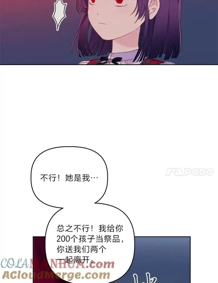 漫画《穿越者的幸运礼》13.讹到的新技能第67张图