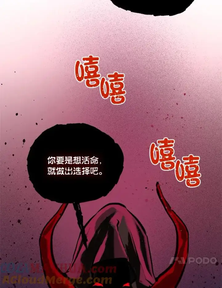 漫画《穿越者的幸运礼》13.讹到的新技能第70张图