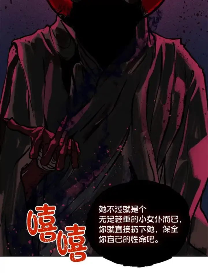 漫画《穿越者的幸运礼》13.讹到的新技能第71张图