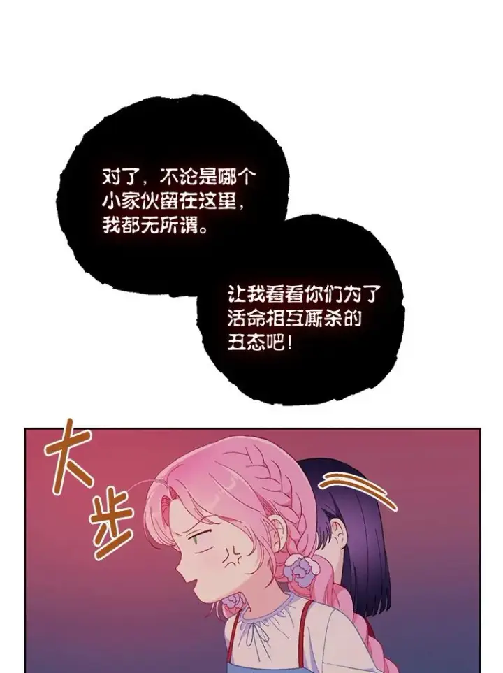 漫画《穿越者的幸运礼》13.讹到的新技能第72张图