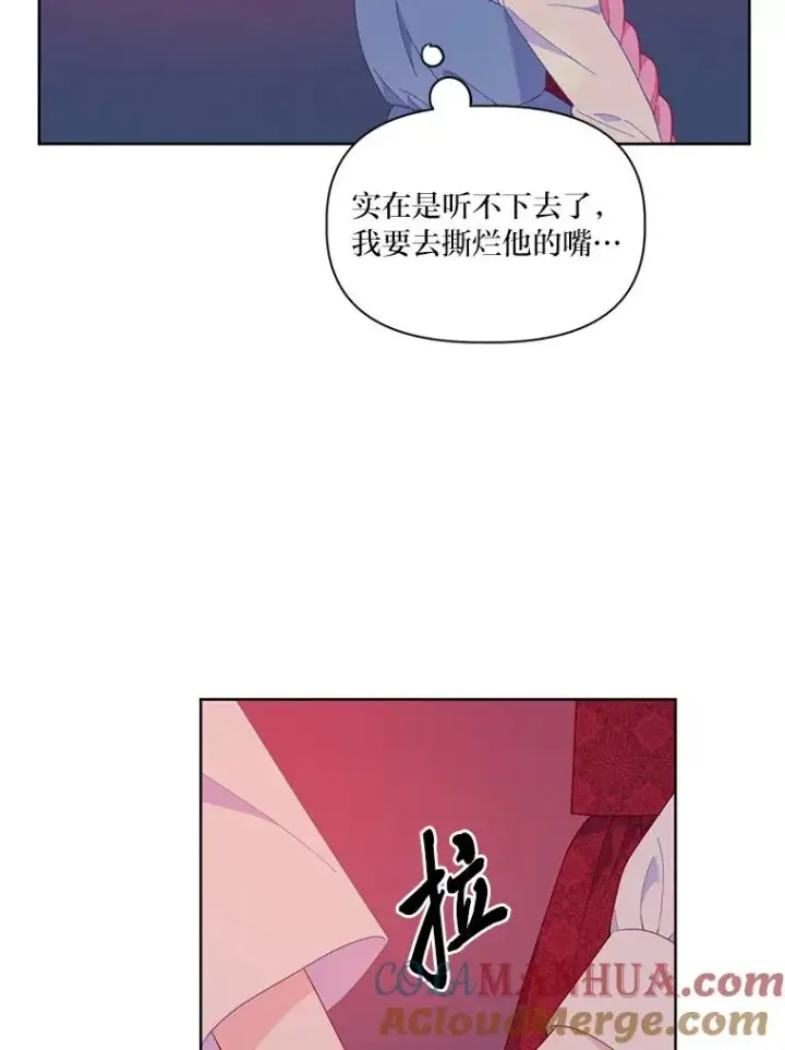 漫画《穿越者的幸运礼》13.讹到的新技能第73张图