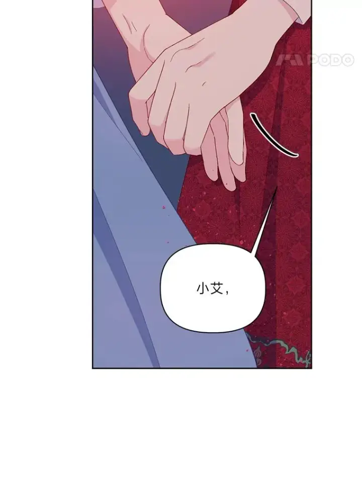 漫画《穿越者的幸运礼》13.讹到的新技能第74张图