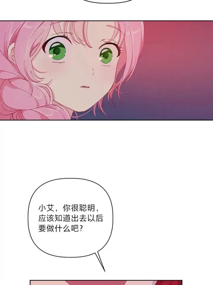 漫画《穿越者的幸运礼》13.讹到的新技能第78张图
