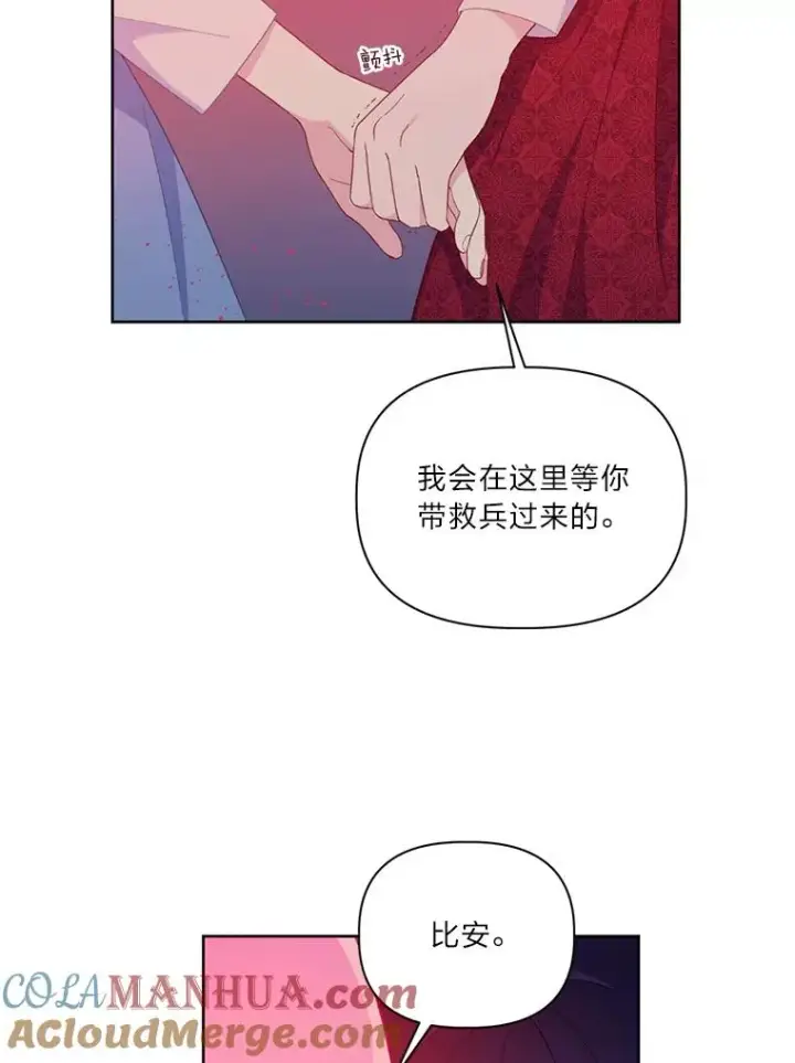 漫画《穿越者的幸运礼》13.讹到的新技能第79张图