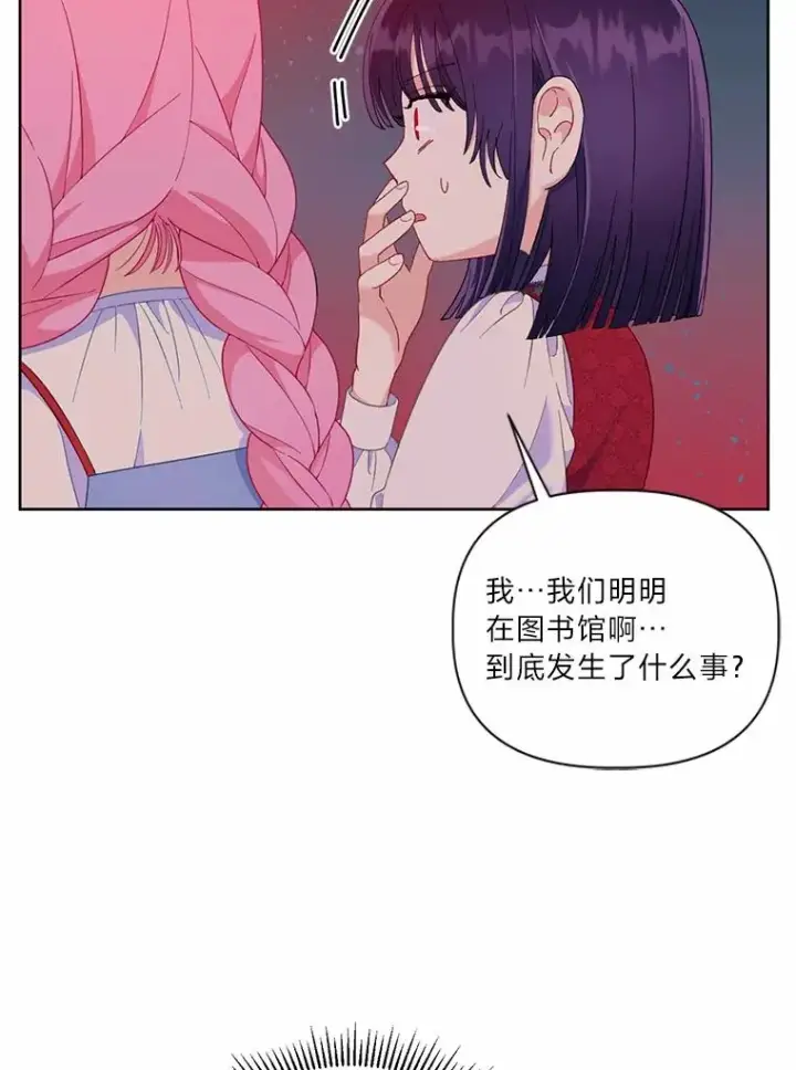 漫画《穿越者的幸运礼》13.讹到的新技能第8张图