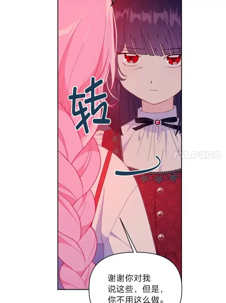 漫画《穿越者的幸运礼》13.讹到的新技能第80张图