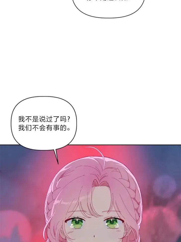 漫画《穿越者的幸运礼》13.讹到的新技能第81张图