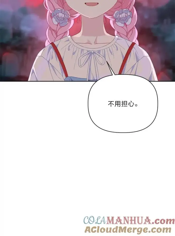 漫画《穿越者的幸运礼》13.讹到的新技能第82张图