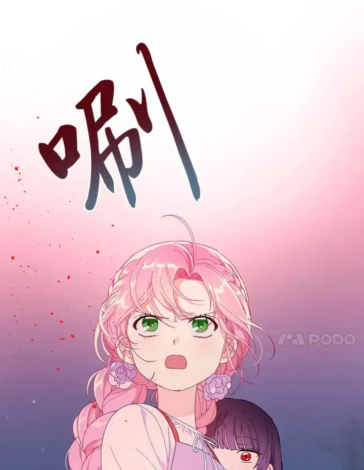 漫画《穿越者的幸运礼》13.讹到的新技能第83张图