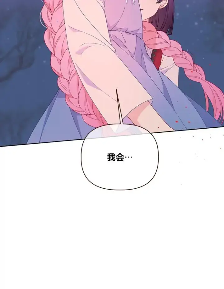 漫画《穿越者的幸运礼》13.讹到的新技能第84张图