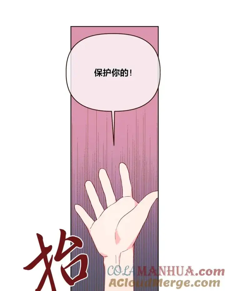 漫画《穿越者的幸运礼》13.讹到的新技能第85张图