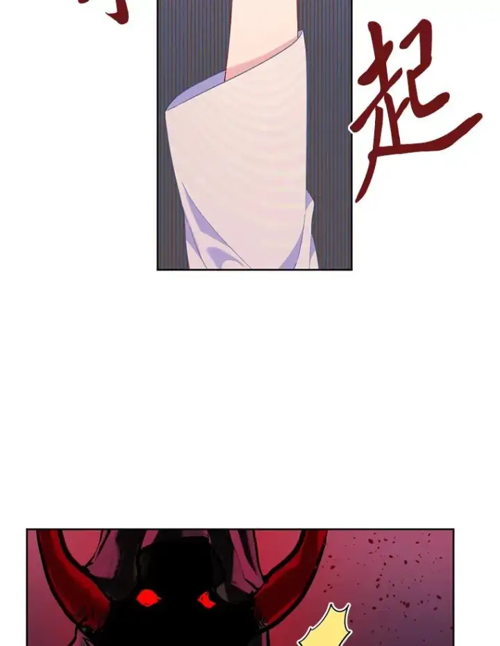 漫画《穿越者的幸运礼》13.讹到的新技能第86张图