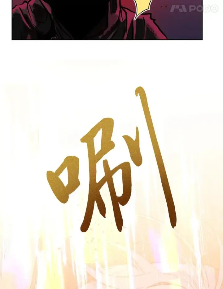漫画《穿越者的幸运礼》13.讹到的新技能第87张图
