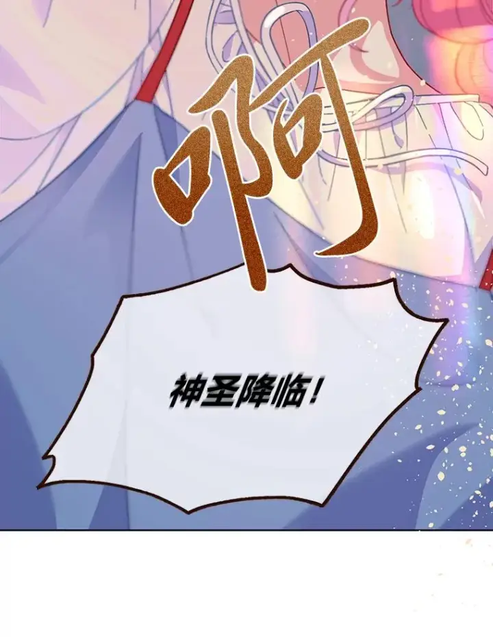 漫画《穿越者的幸运礼》13.讹到的新技能第89张图