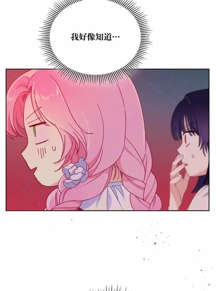 漫画《穿越者的幸运礼》13.讹到的新技能第9张图