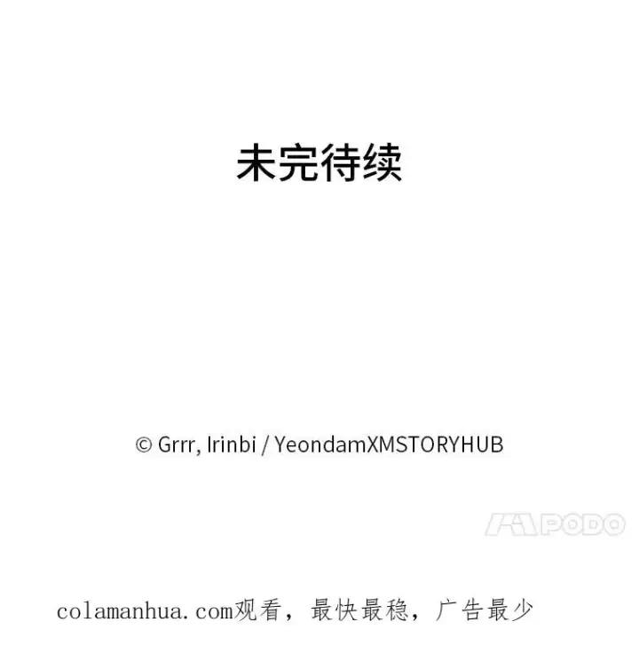 漫画《穿越者的幸运礼》13.讹到的新技能第93张图