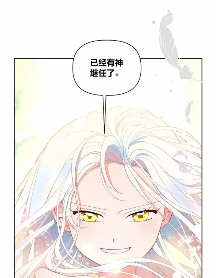 漫画《穿越者的幸运礼》14.神威技能第14张图