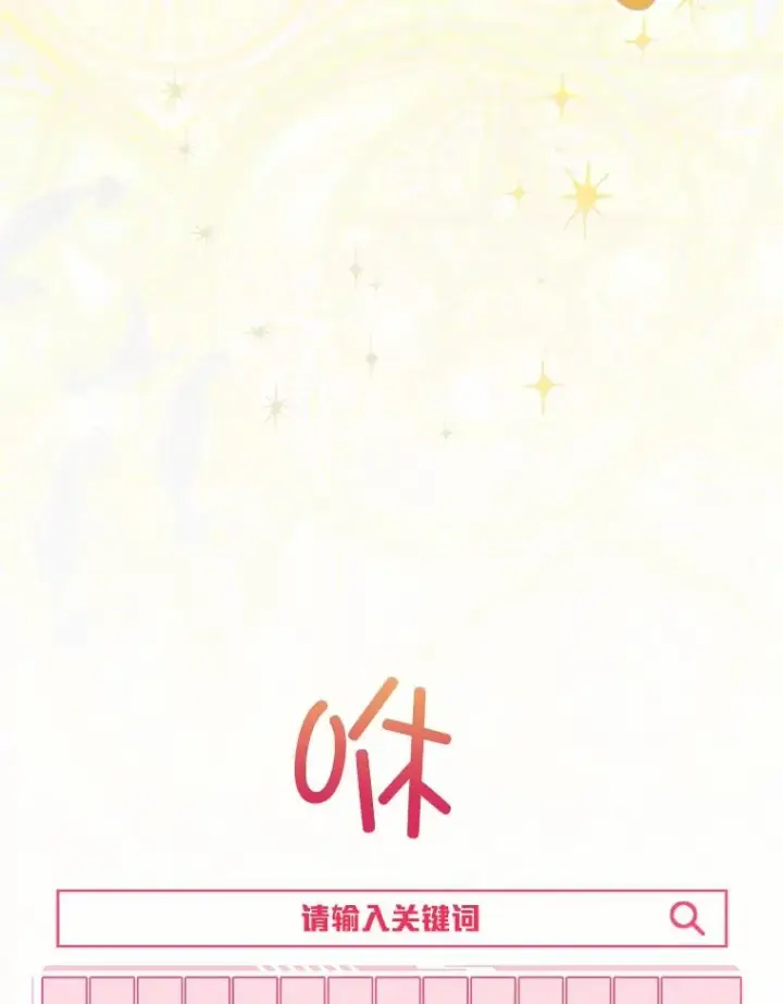 漫画《穿越者的幸运礼》14.神威技能第17张图