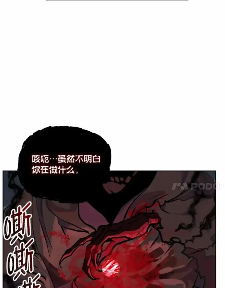 漫画《穿越者的幸运礼》14.神威技能第21张图