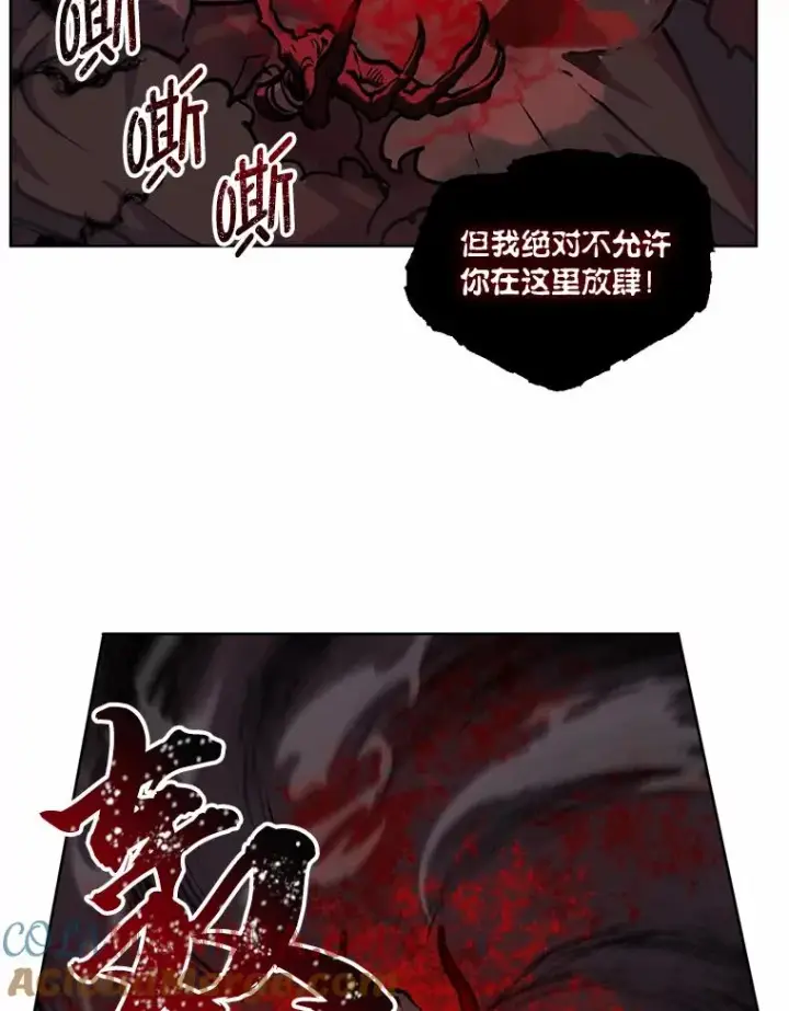 漫画《穿越者的幸运礼》14.神威技能第22张图