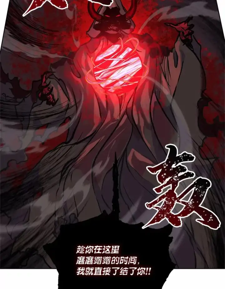 漫画《穿越者的幸运礼》14.神威技能第23张图