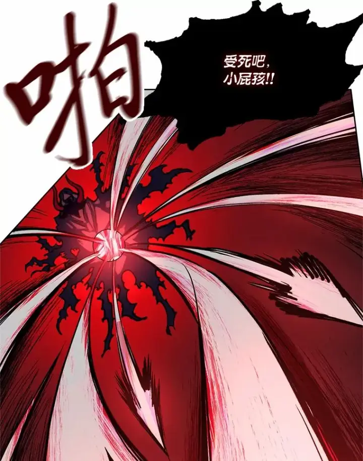 漫画《穿越者的幸运礼》14.神威技能第27张图