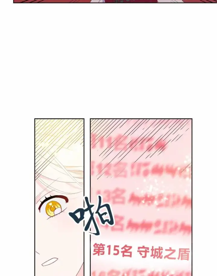 漫画《穿越者的幸运礼》14.神威技能第29张图