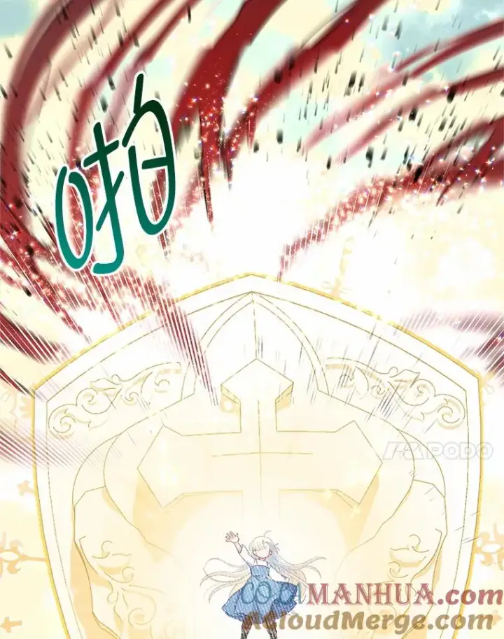 漫画《穿越者的幸运礼》14.神威技能第31张图