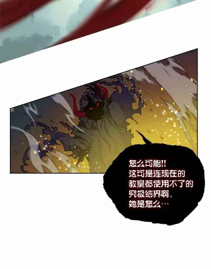 漫画《穿越者的幸运礼》14.神威技能第33张图